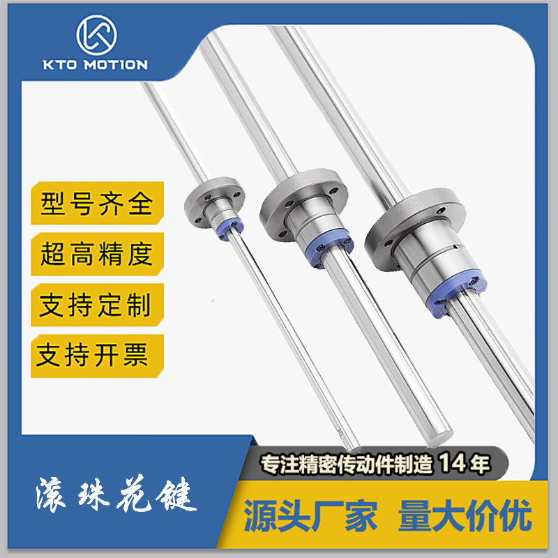 滾珠花鍵的特點(diǎn)